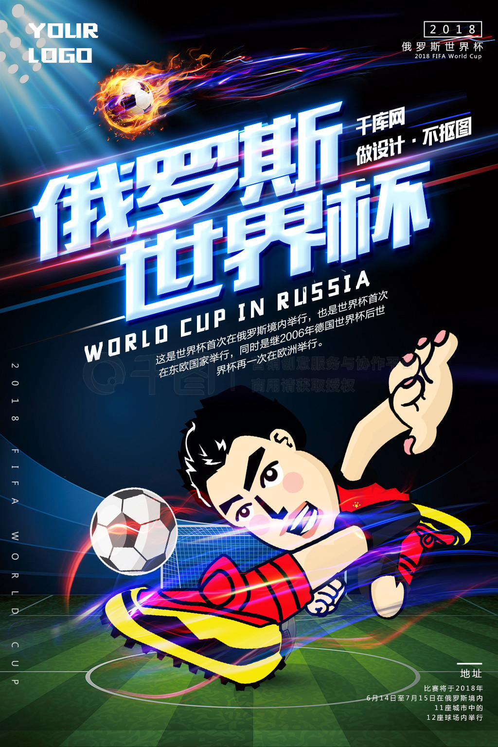 业训练