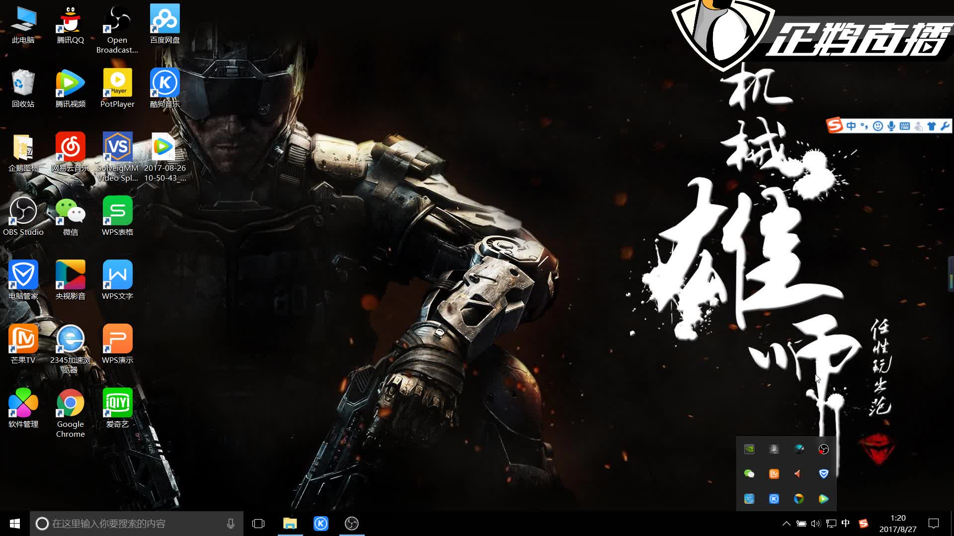 中独树一帜 中独树一帜